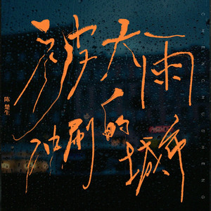 男女做爱视频18
