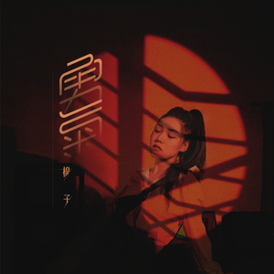 男女做爱视频18
